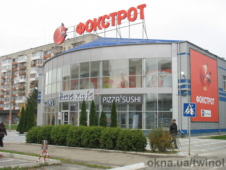 Магазин побутової техніки в м. Сєвєродонецьк